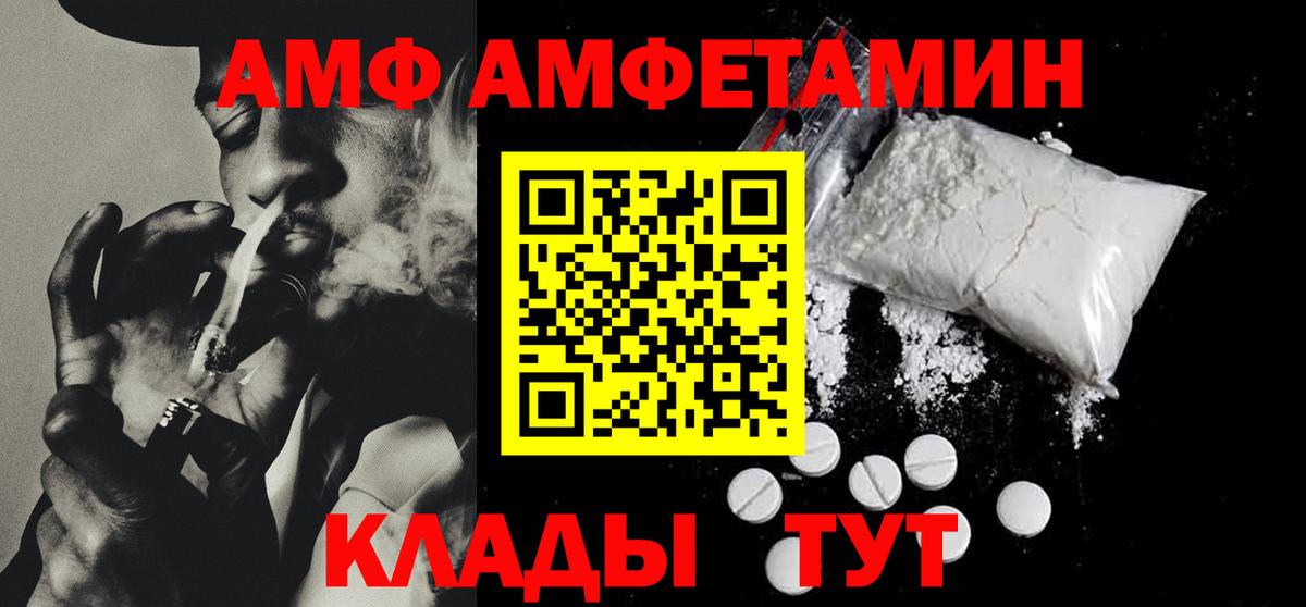 АМФЕТАМИН  АМФ 97%  Вход с VPN  Кудымкар 