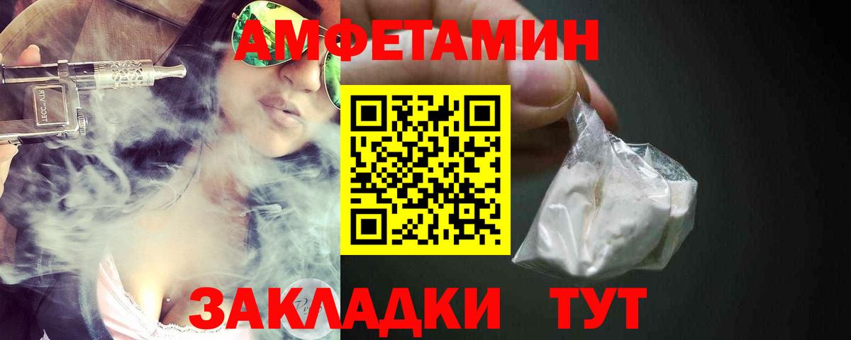 АМФЕТАМИН VHQ Кудымкар
