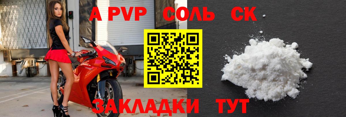 Alpha PVP VHQ  Alfa_PVP  A-PVP СК  Кудымкар  Вход с VPN  Alpha PVP СК КРИС 