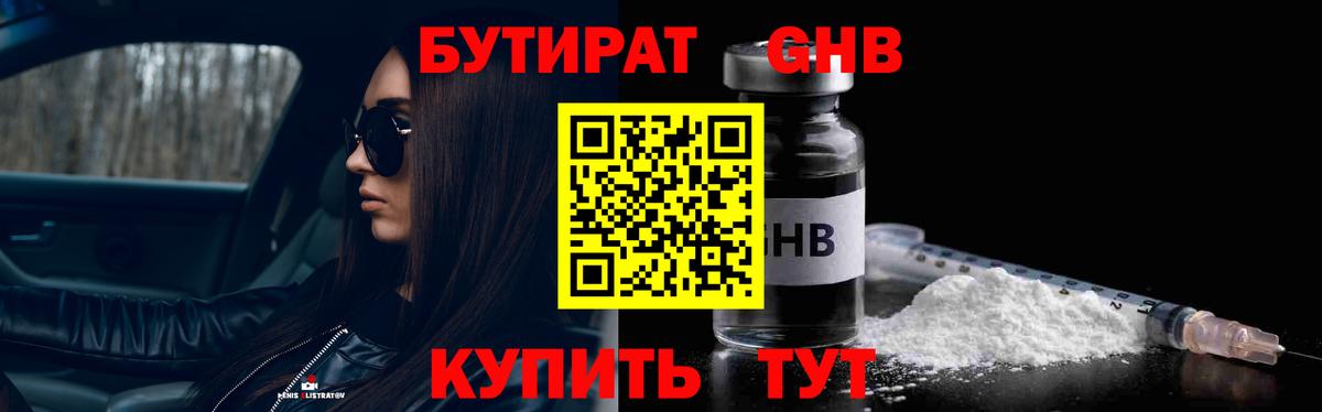 Кудымкар  БУТИРАТ BDO  Вход с VPN 