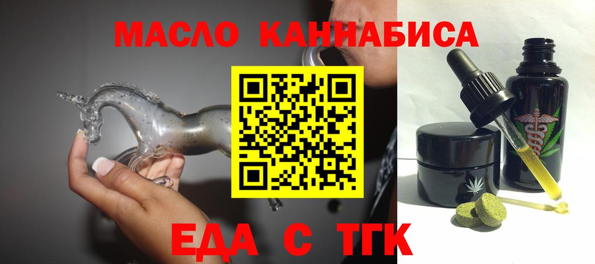 Еда ТГК конопля  Вход с VPN  Кудымкар 