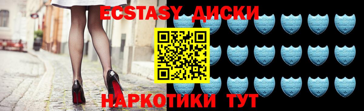 ЭКСТАЗИ 250 мг Кудымкар