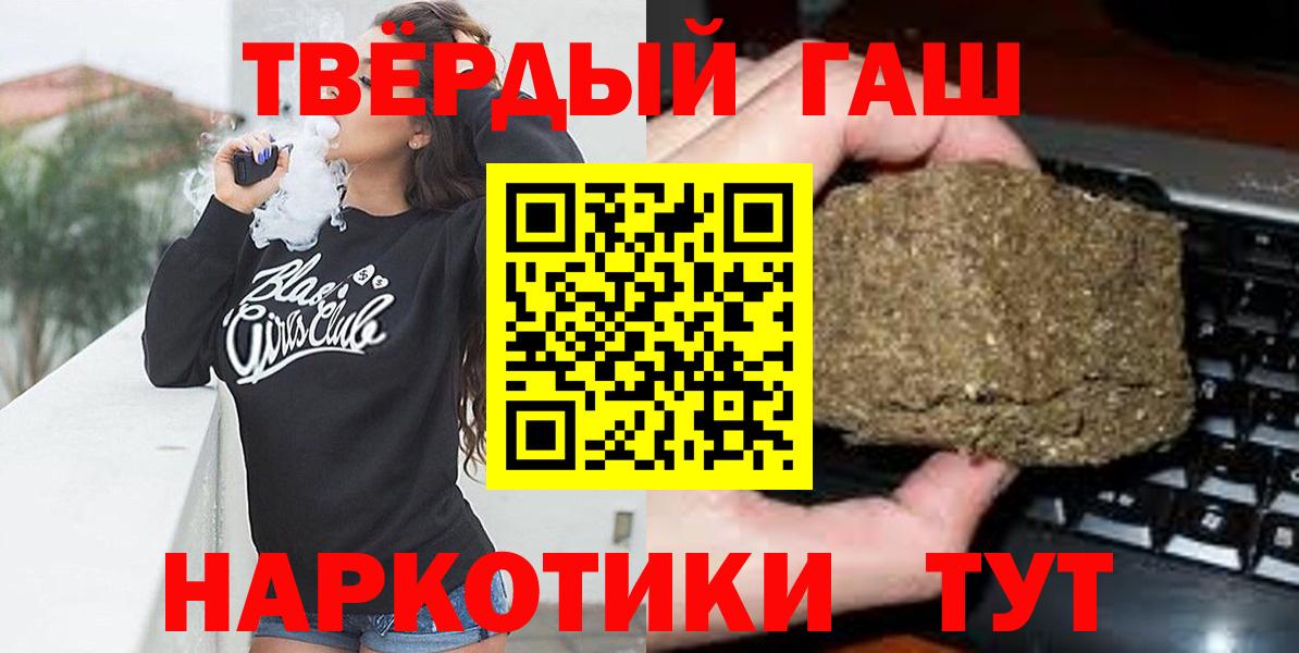 Кудымкар  ГАШИШ 40% ТГК  Гашиш VHQ  Вход с VPN 