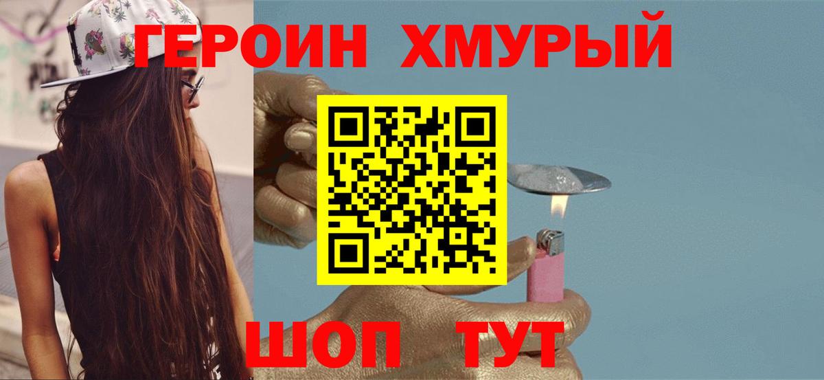 Героин герыч Кудымкар