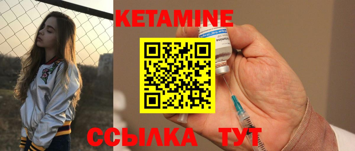 Кудымкар  КЕТАМИН ketamine  Вход с VPN  КЕТАМИН VHQ 