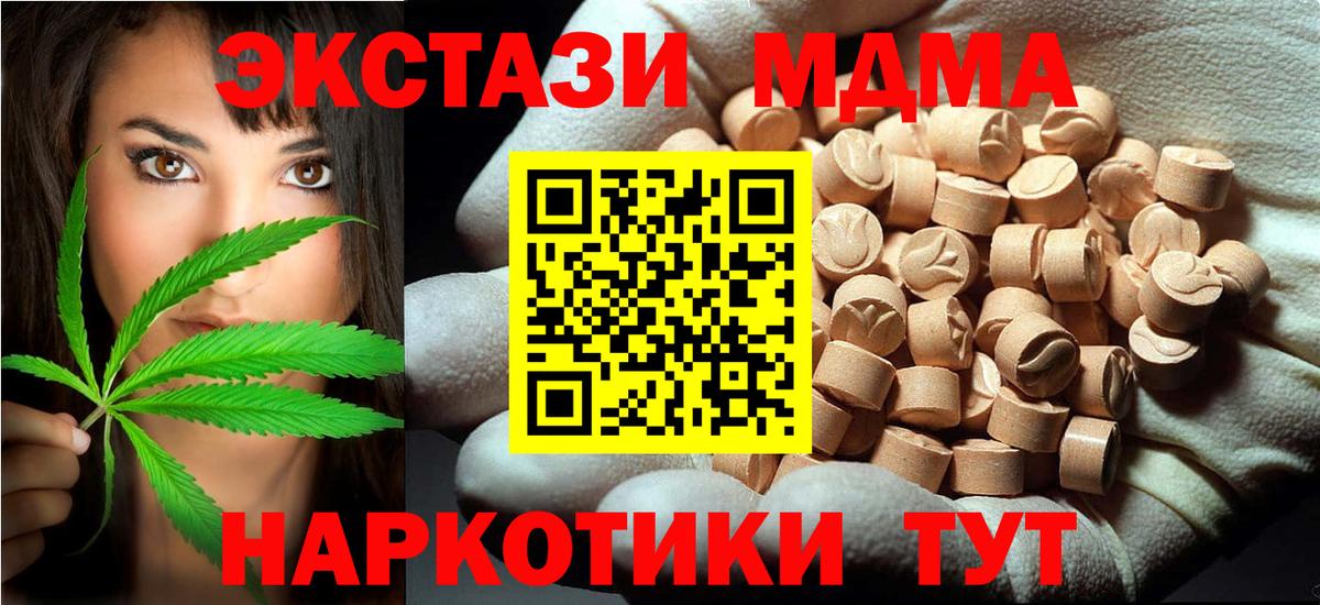 Кудымкар  MDMA молли  Вход с VPN  MDMA молли 