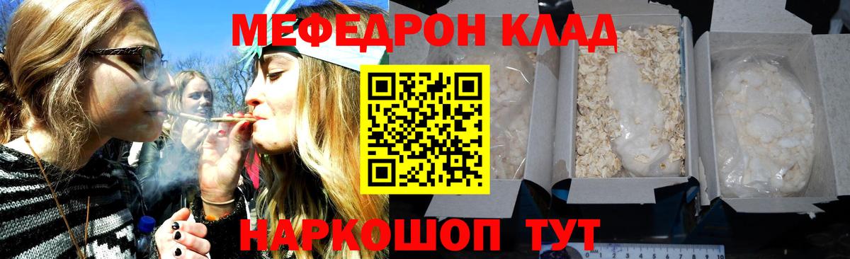 Меф мяу мяу Кудымкар