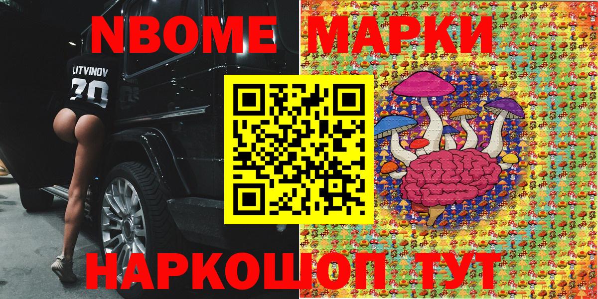 хочу наркоту  Вход с VPN  Кудымкар  Марки N-bome 1,8мг  Марки N-bome 1,8мг 