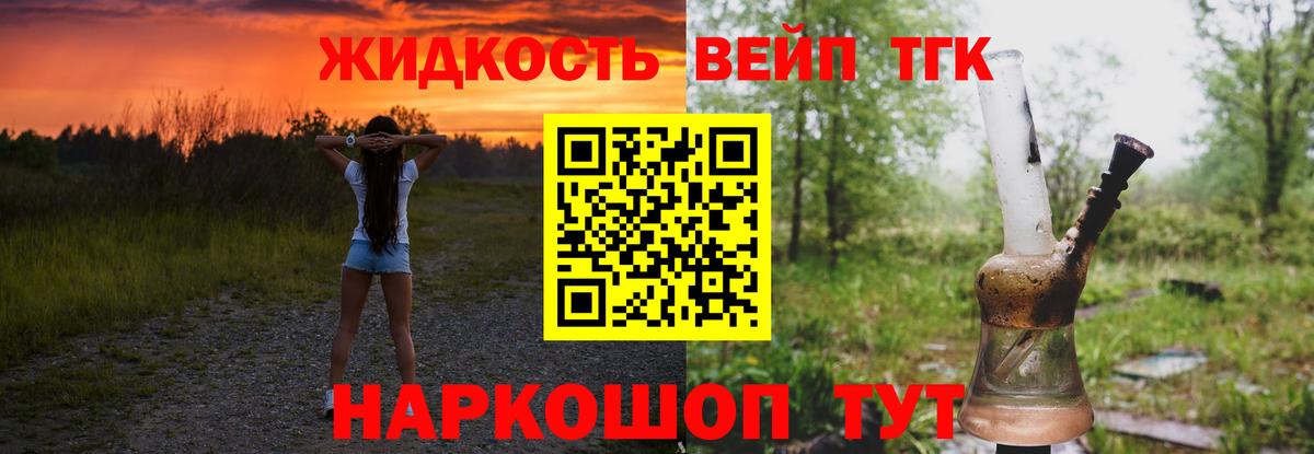 Дистиллят ТГК гашишное масло Кудымкар